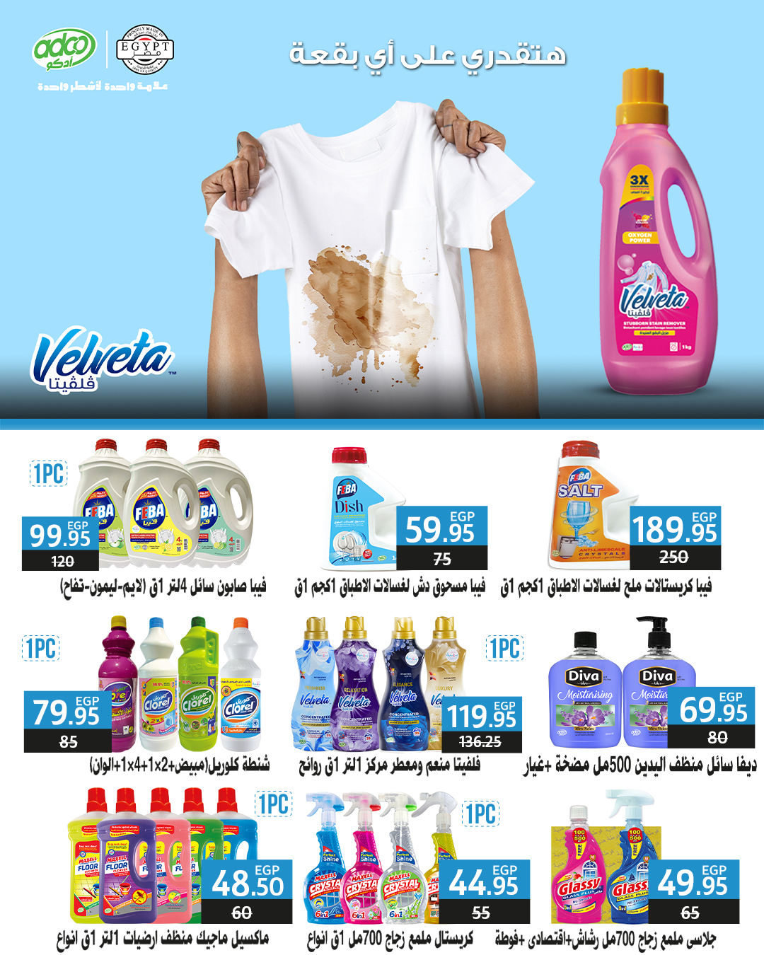 lulu-hypermarket offers from 5oct to 14oct 2024 عروض لولو هايبر ماركت من 5 أكتوبر حتى 14 أكتوبر 2024 صفحة رقم 13